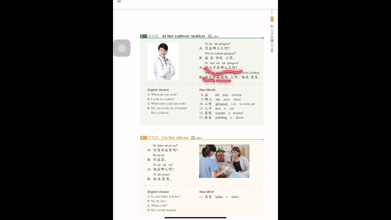 HSK1 （Low speed and normal speed）
