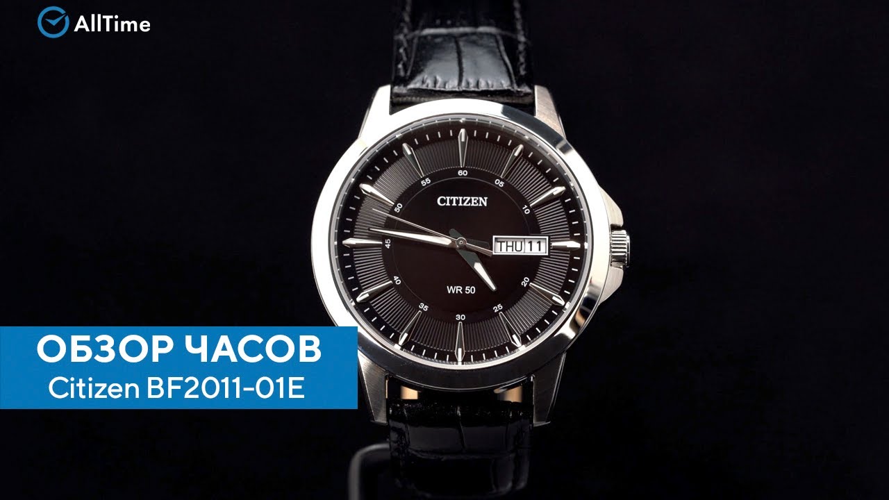 Обзор часов Citizen BF2011-01E. Японские наручные часы. Alltime