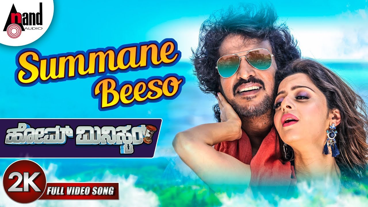 Home Minister | Summane Beeso | 2K Video Song | Upendra | Vedika | Ghibran | Sreeeyas Chitra