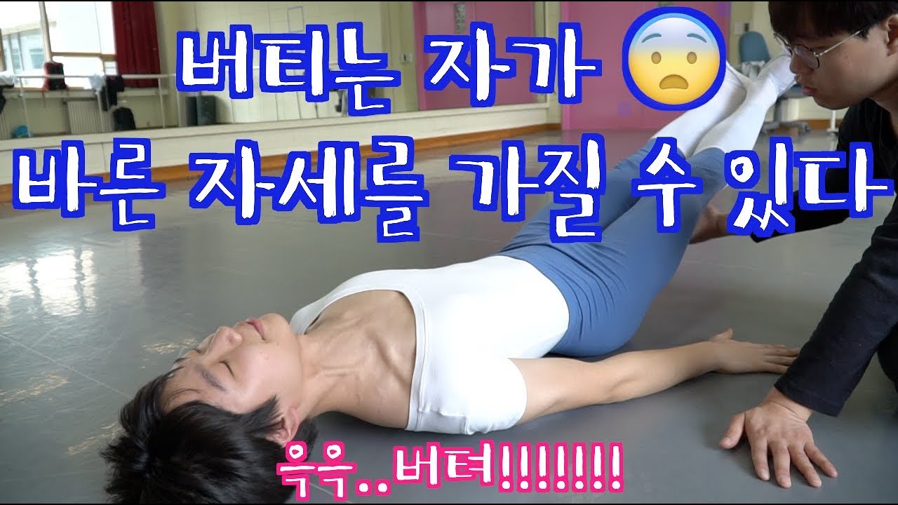 바른자세에 도움을 주는 운동 | 이것 보다 간단한 운동은 없다