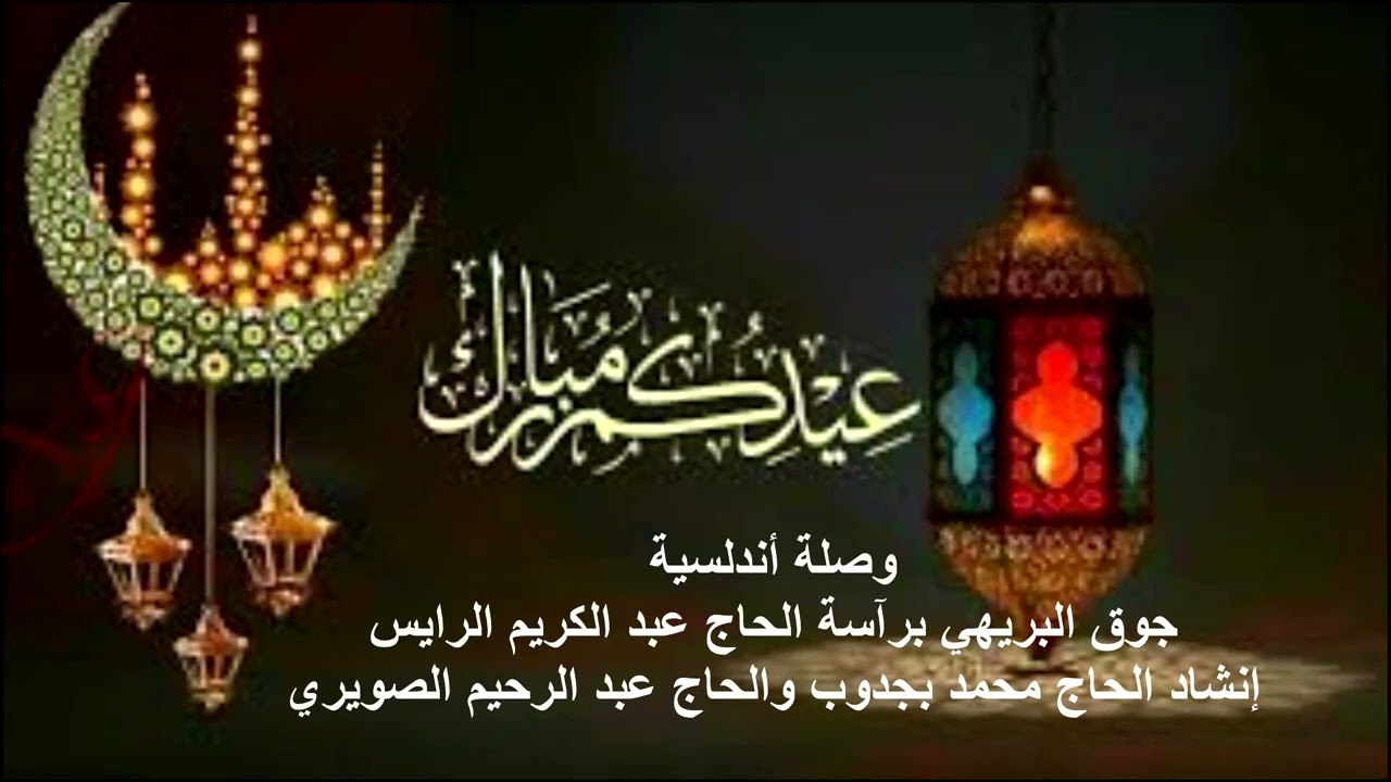 وصلة أندلسية