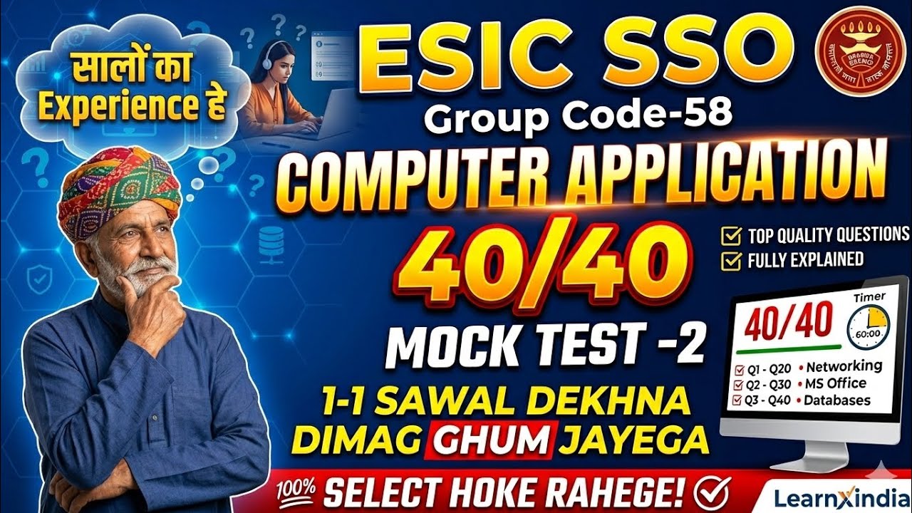 AIIMS CRE-5 🔥 COMPUTER APPLICATION FOR ESIC SSO GROUP CODE-58 #aiimscre #esicsso #esicudc #computer 
