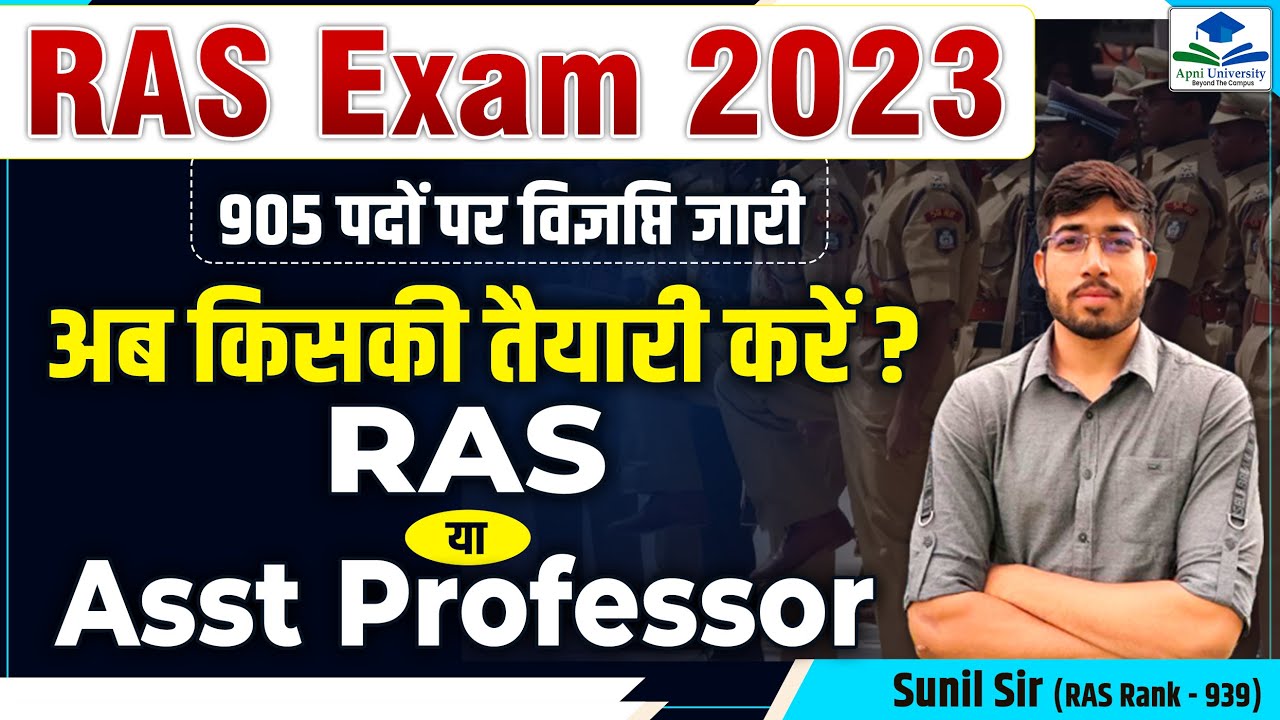 RAS 2023 विज्ञप्ति जारी | Ras vs Asst. Professor | RAS Post, Salary, Perks, Promotions by Sunil Sir