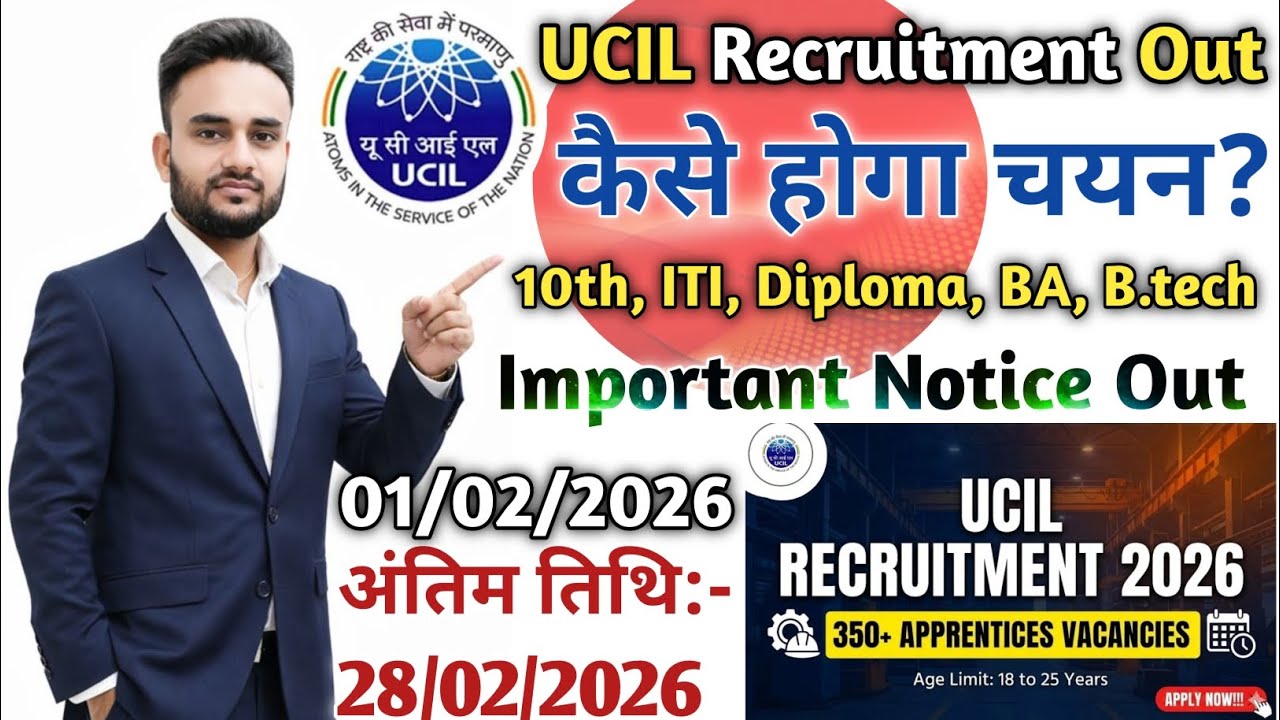 📢 Uranium Corporation of India Limited Recruitment Out 2026|UCIL Jaduguda Recruitment 2026|10th pass