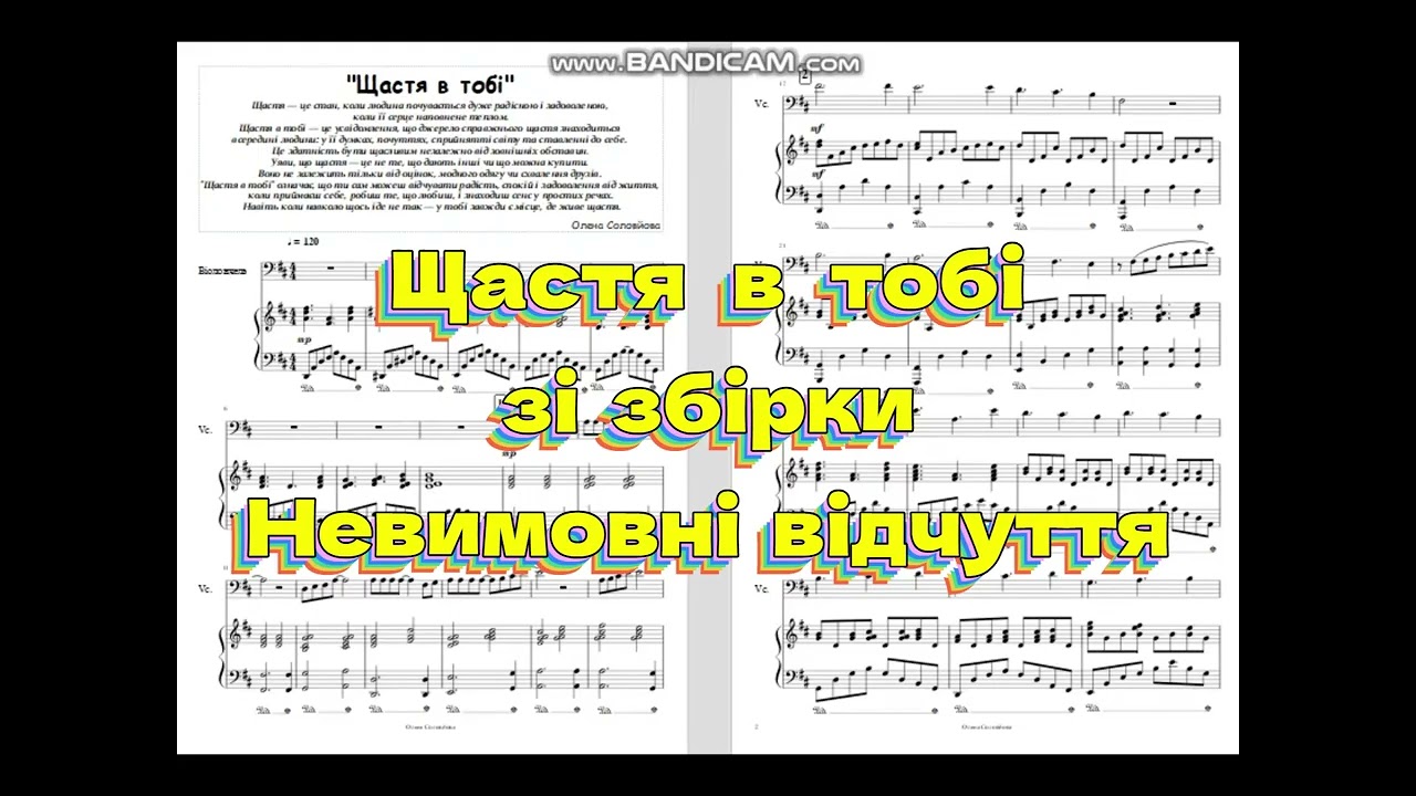 6. П'єса 