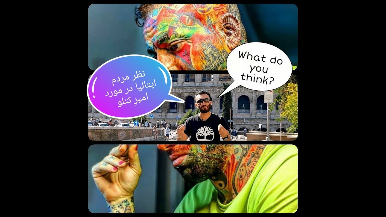 amir tataloo, italian people react واکنش مردم ایتالیا به امیر تتلو