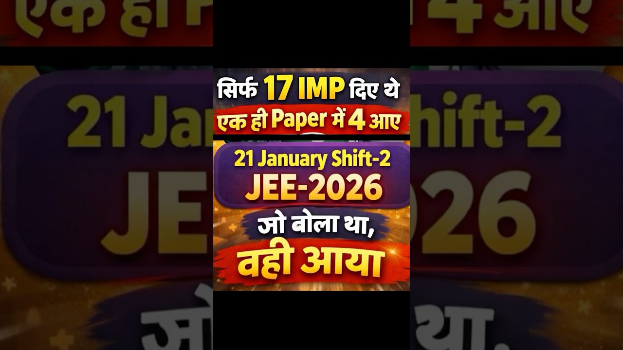 सिर्फ़ 17 IMP→ 4 Questions Ek hi Paper me! 😱 | 21-January | JEE-2026 Shift-2 