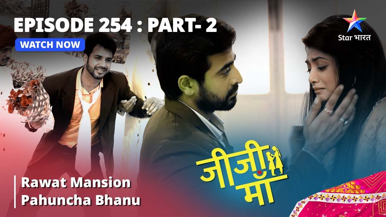 EPISODE -254 PART 2 || Jiji Maa || Rawat Mansion Pahuncha Bhanu || जीजी माँ 
