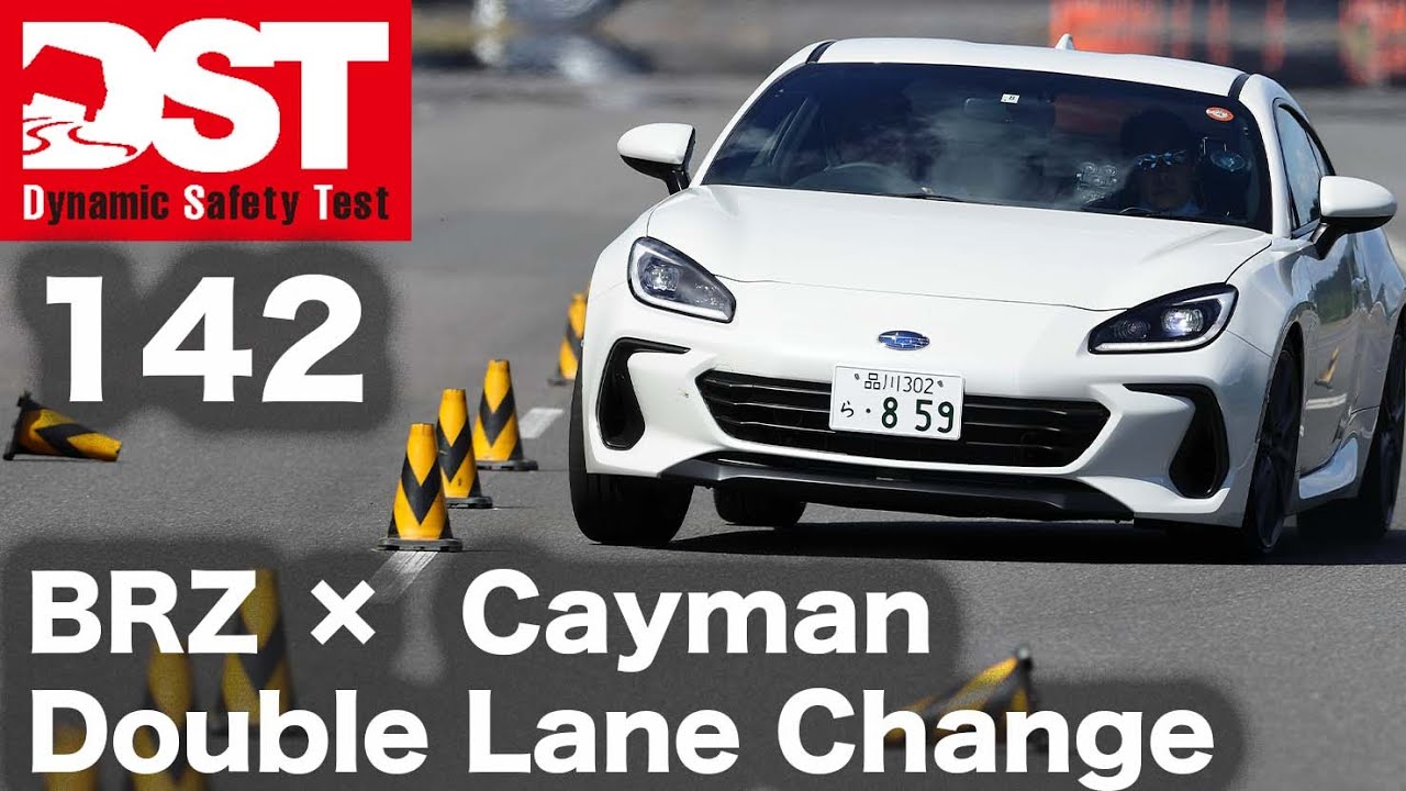 スバルBRZ × ポルシェ 718 ケイマン GTS 4.0（ダブルレーンチェンジ）【DST♯142-04】#DST #142