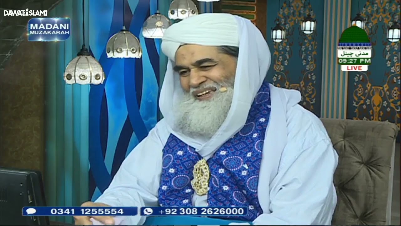 Meher Kiya Hai Aur Yeh Kitna Hona Chahiye ? 🥰🥰🥰 | Ameer-e-Ahlesunnat |