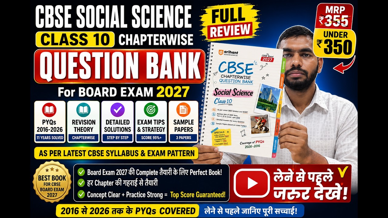 Arihant Chapter Wise Question Bank Social Science Class 10 Latest Edition For CBSE Board Full Review