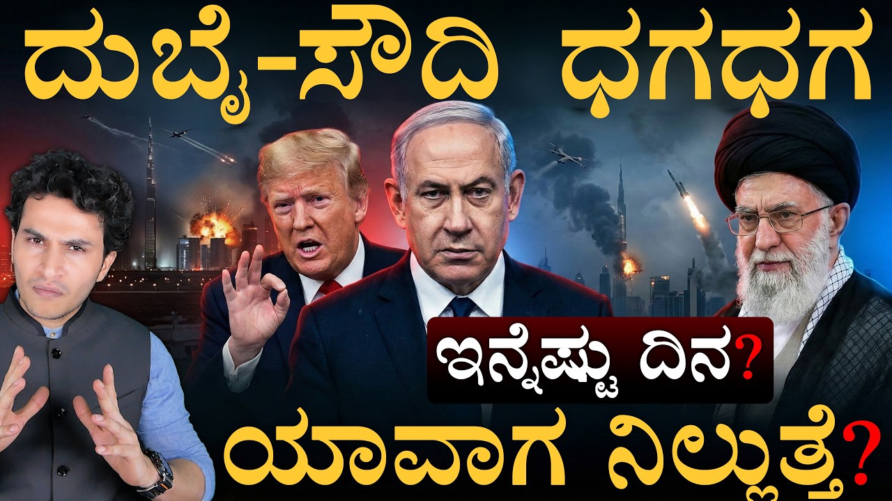 ಇರಾನ್ ಬಳಿ ಇನ್ನೆಷ್ಟು ಮಿಸೈಲ್ ಬಾಕಿ ಇದೆ? | How Long Can Iran Resist | Masth Magaa | Amar