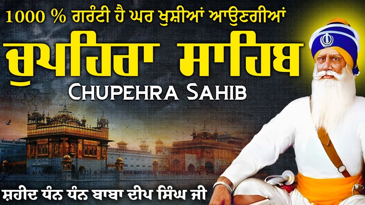 LIVE 15-01-2026 G. Shaheed Ganj Sahib | Chopehra Sahib | Baba Deep Singh Ji I Sahidan Sahib #wmk