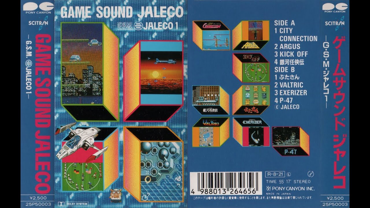 GAME SOUND JALECO　―G.S.M. JALECO 1―（カセットテープ音源） 25P5 0003