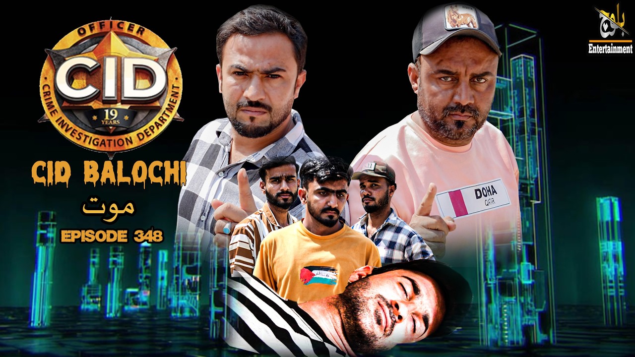 Cid Balochi Action Film | Action Balochi Video | Episode348 | 2026 #basitaskani