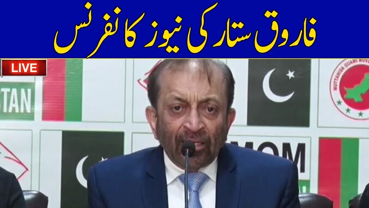 🔴 Live: Farooq Sattar Press Conference | Dawn News Live