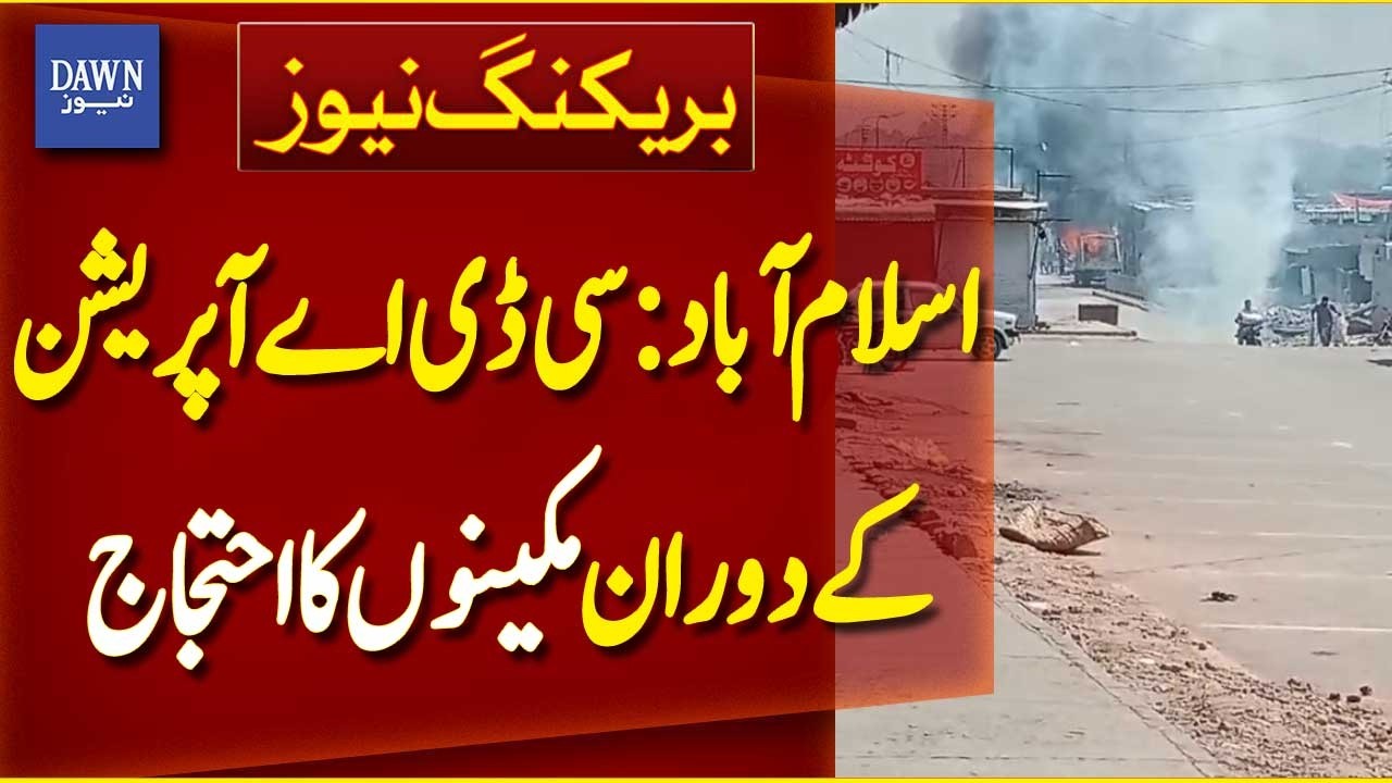Residents Protest During CDA Operation in Islamabad | Breaking News | Dawn News