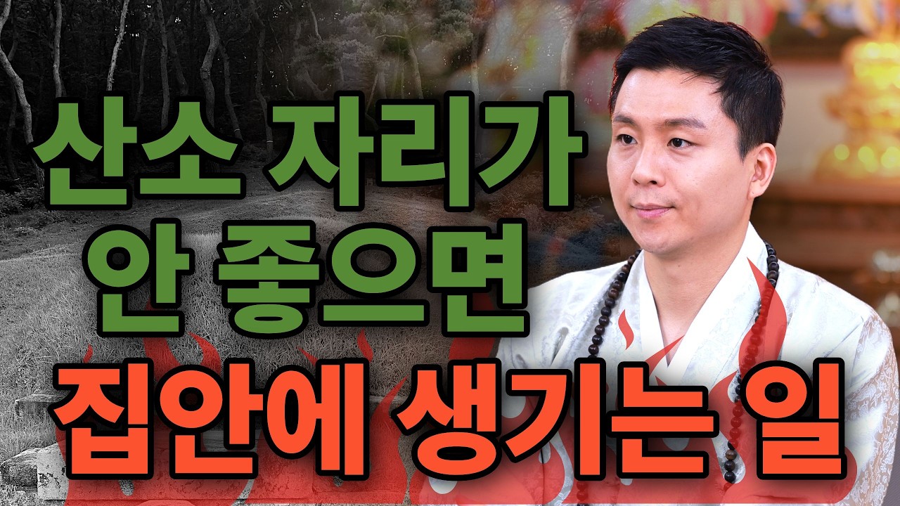 산소자리가 안좋거나 