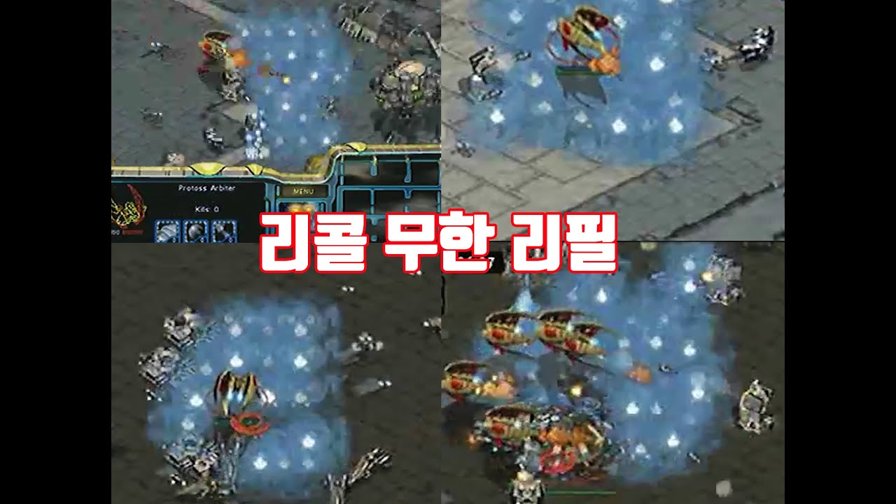 스타 명경기) 극한의 침착성, 무한 리콜 vs 금강불괴 테란