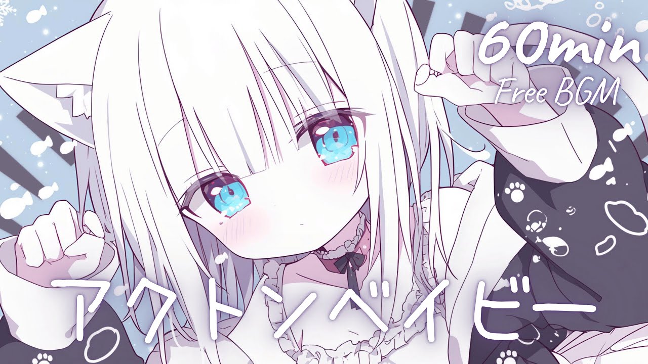 【フリーBGM】アクトンベイビー 🎀 かわいい/チル/まったり/pop【作業・配信・勉強】1時間耐久