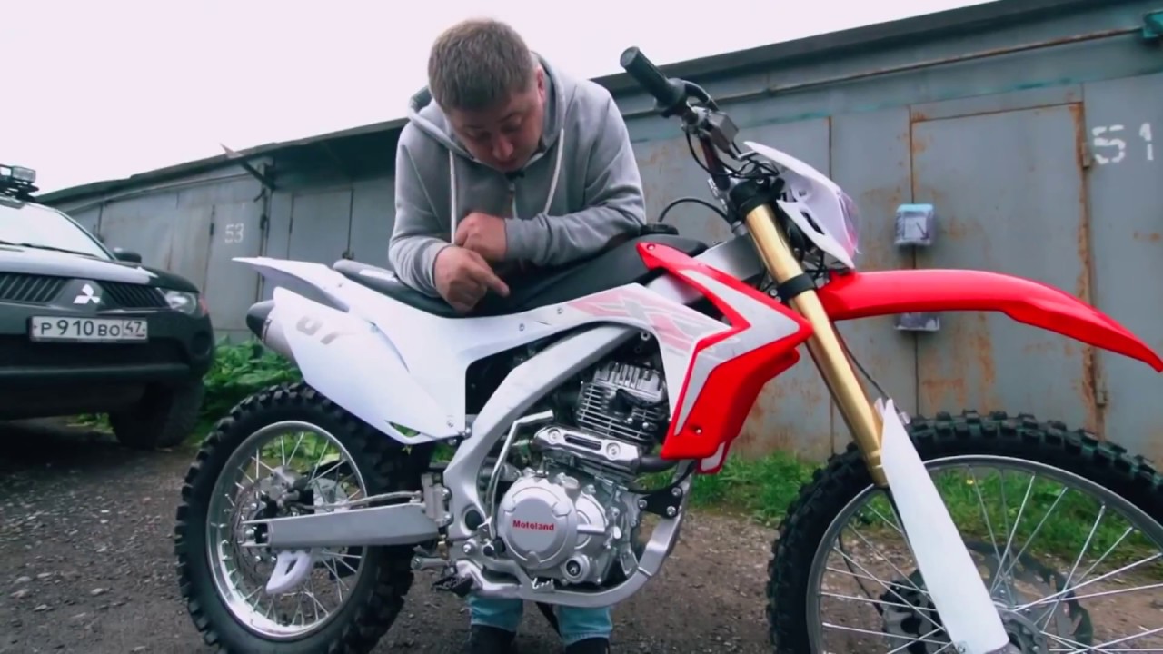 Мотолэнд XR250