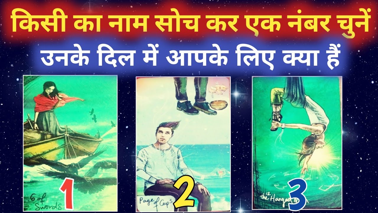 PERSON ON YOUR MIND😍THEIR TRUE FEELINGS & THOUGHTS FOR YOU☯️TAROT CARD READING 💓CHOOSE ONE NUMBER