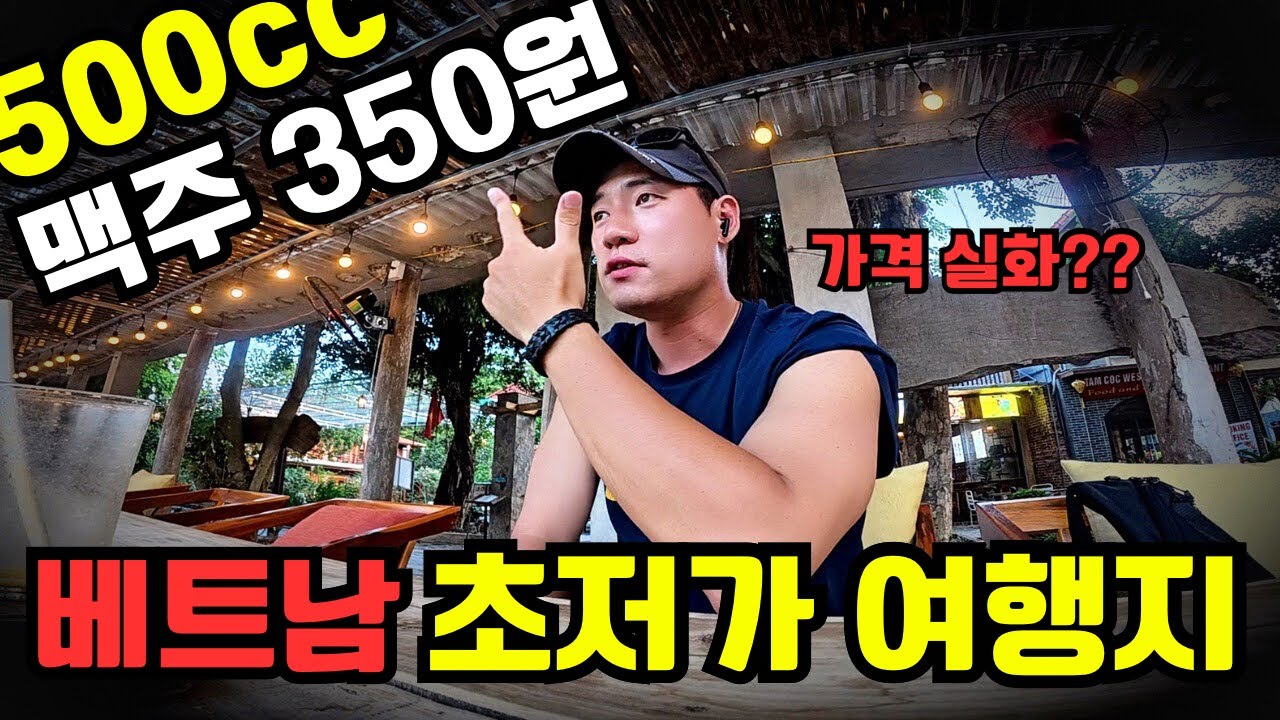🇻🇳[3] “역대급 가성비” 하노이의 반도 안되는 가격! 관광, 숙박, 음식까지 완벽한 도시
