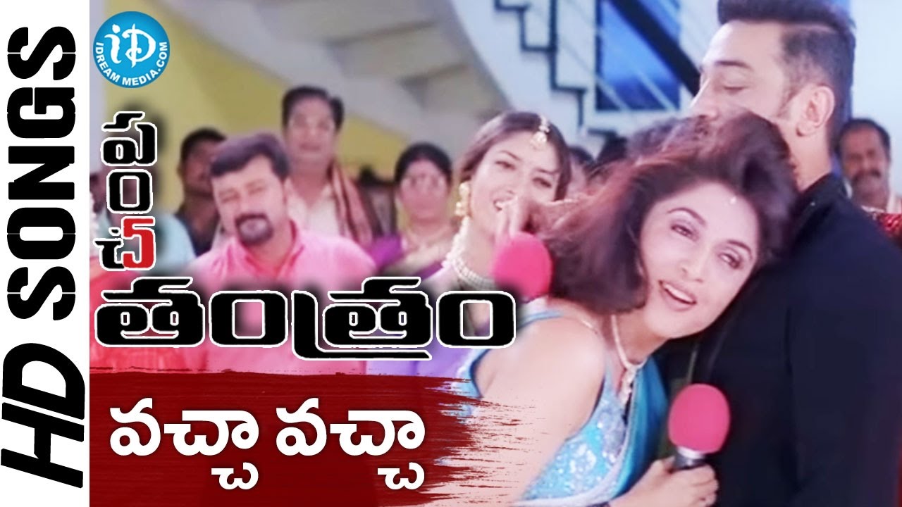 Vacha Vacha Video Song - Panchatantram Movie || Kamal Hassan, Simran, Ramya Krishnan