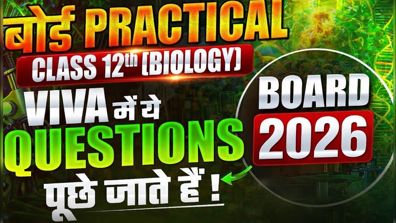 Class 12 Biology 🔥 Most Important Viva Questions | Complete Series | Isse Bahar Kuch Nahi | 