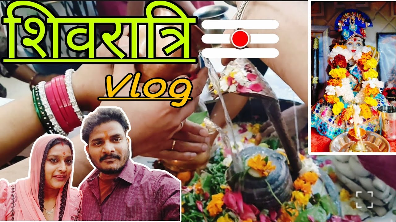 शिवरात्रि 🙏 #familychannel #daliyvlog #hindufestival #foryou #vlog
