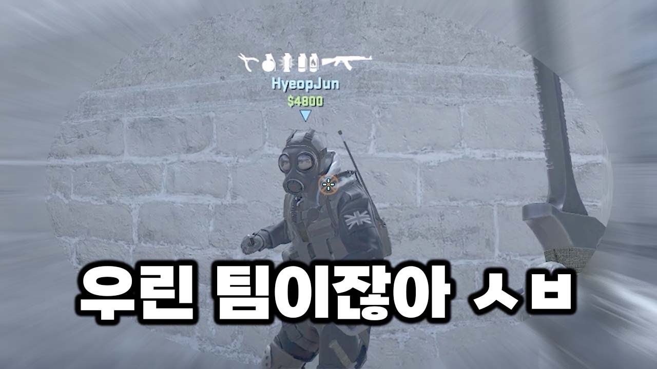 음.. 역시 최고야 내 듀오^^ [카스2]