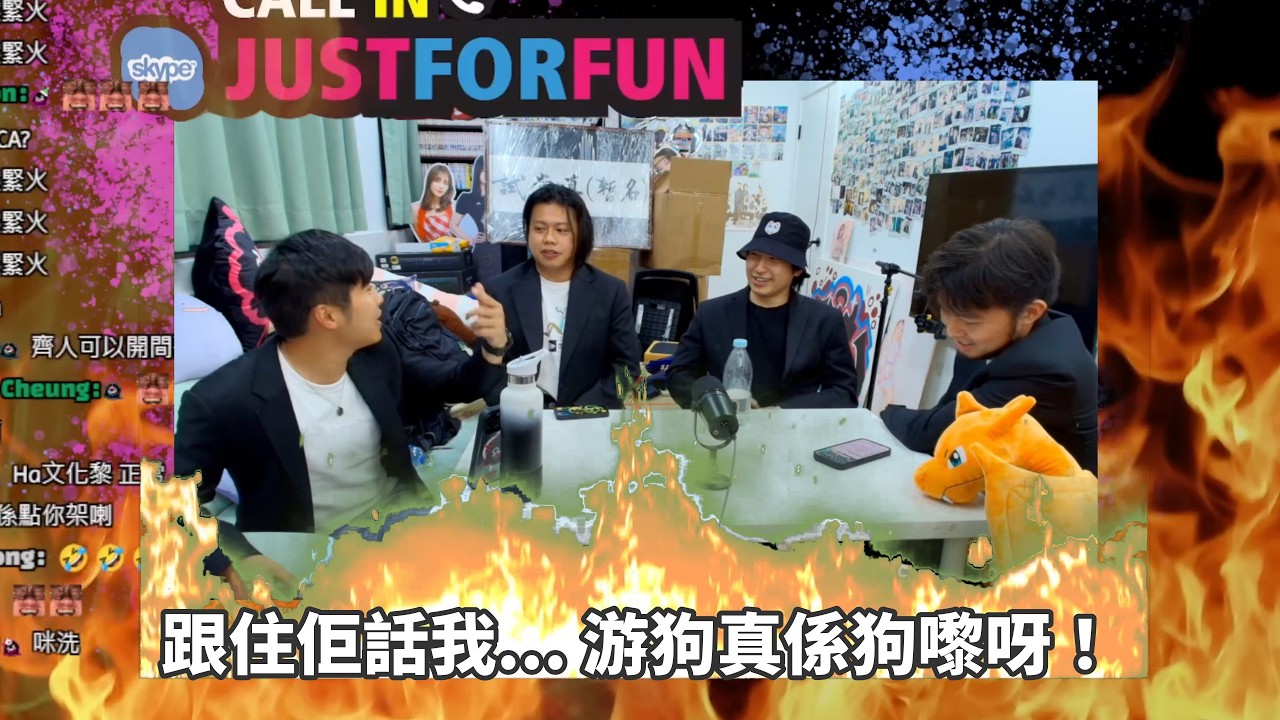 【含晚謝票場精華】重跑豪連續兩日唔見左同一條差電線兩次？？豪哥的思考領域再現〡翼sir成日借啲意串游狗 以為佢唔知?〡原來修哥同良少都一樣鍾意Chubby野?〡#jfflive精華