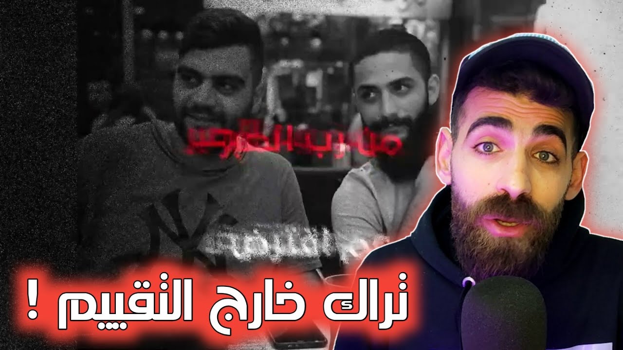 لا وداعا بل لقاء - فولكينو | Volcano Mc  R.I.P Mohammad - Official lyrics Video | رأيي بالأغنية