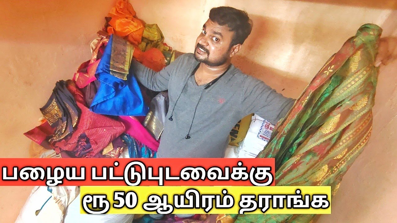 Best Old Pattu Sarees Buyers in Tamilnadu|வீட்டிற்கே வருவாங்க|yummy vlogs
