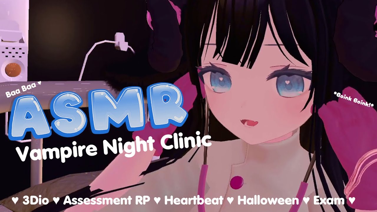 ASMR 💕 Vampire Nurses' Night Clinic【VRChat】