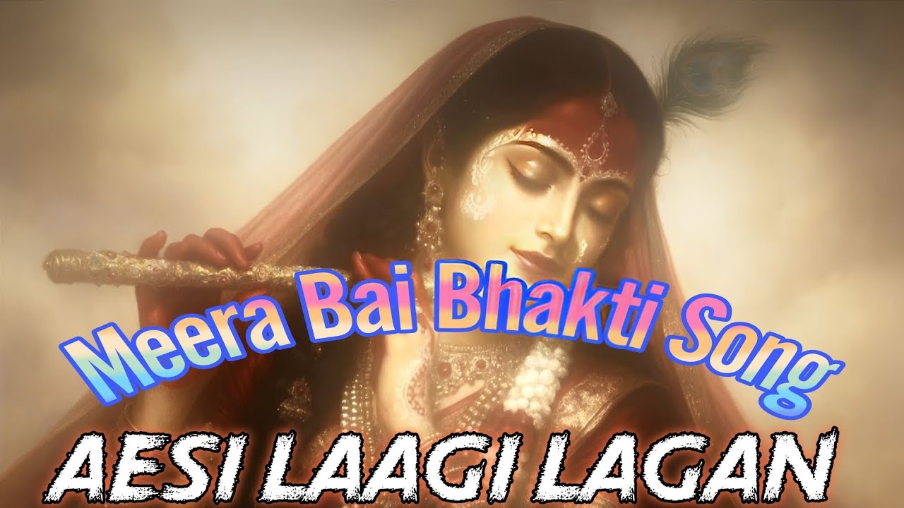 Aesi Laagi Lagan | Meera Bai Bhakti Song |Shree Krishna Bhajan 