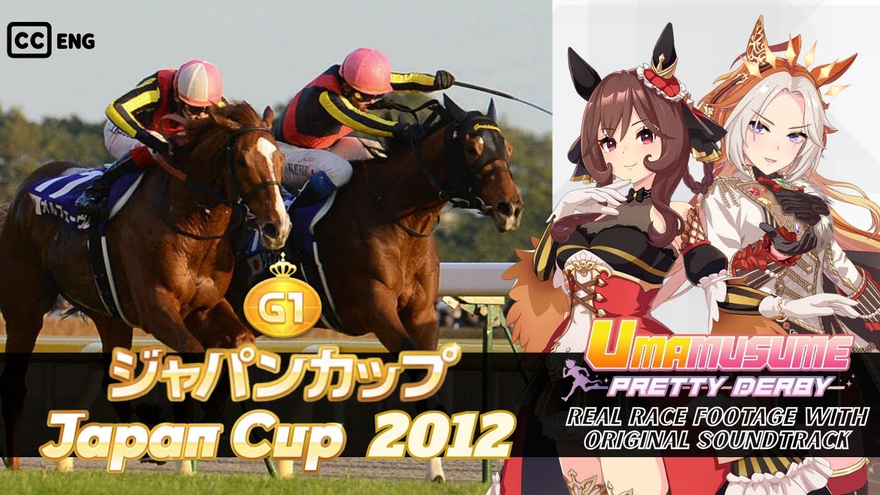 Gentildonna vs. Orfevre | Japan Cup 2012 x Umamusume BGM | 2012年 ジャパンカップ ジェンティルドンナ オルフェーヴル × ウマ娘BGM