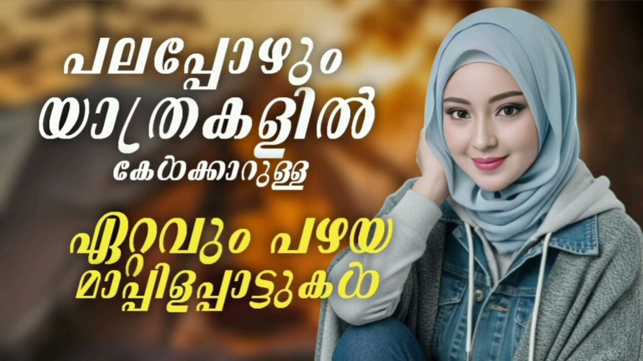 NonStop Old Mappila Songs Hits l Malayalam Mappila Songs l Mappilappattukal l Mappila Pattukal  #TB1