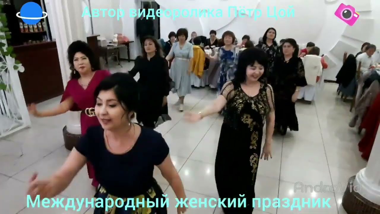 Международный женский праздник 8 марта.