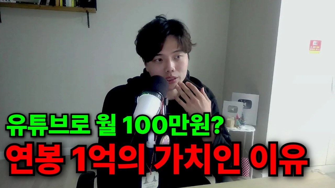 내가 유튜브에 목숨걸고, 사치도 안하고 여행도 안가는 이유