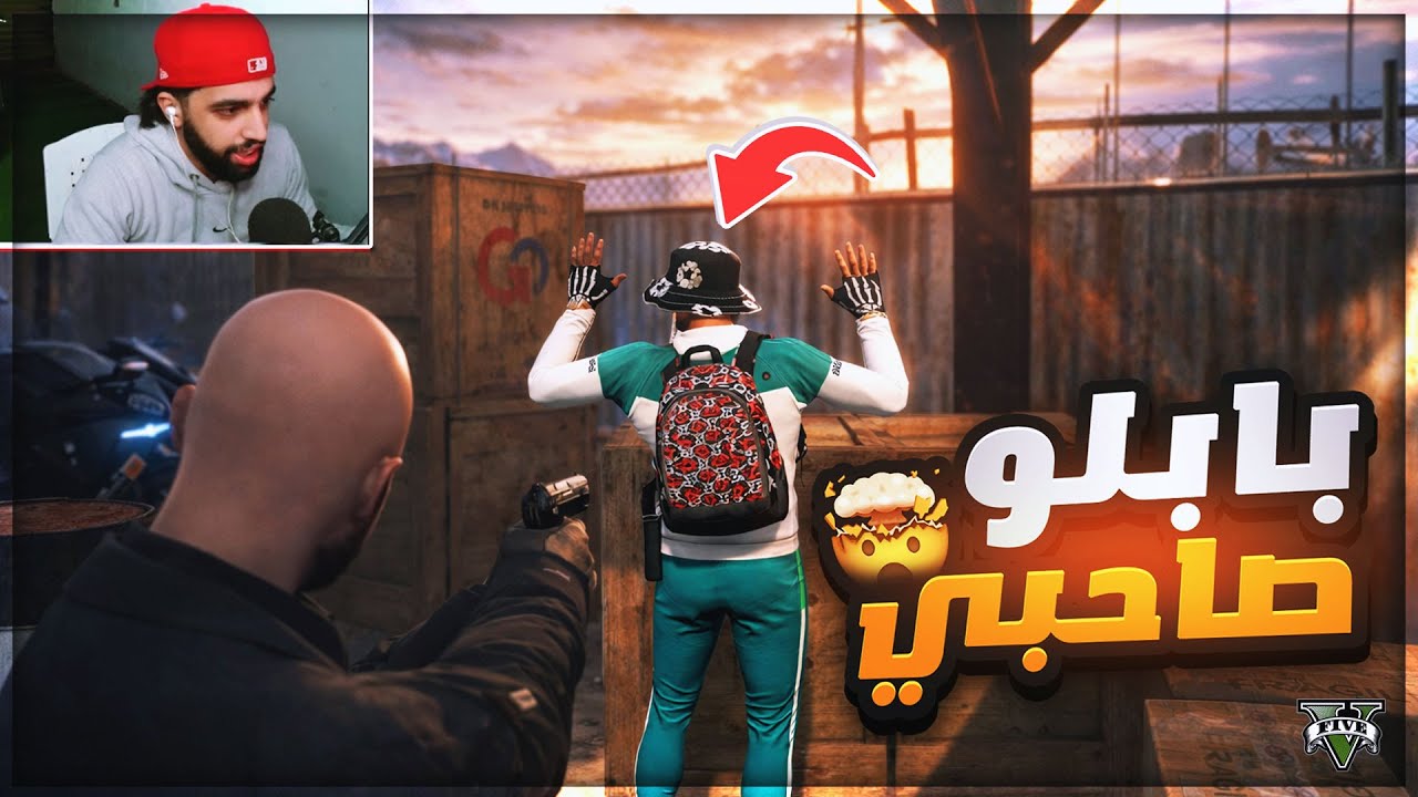 GTA RP DZ #20 |  صاحبي بابلو ديتلو دراهمو 😨 متراطيييش