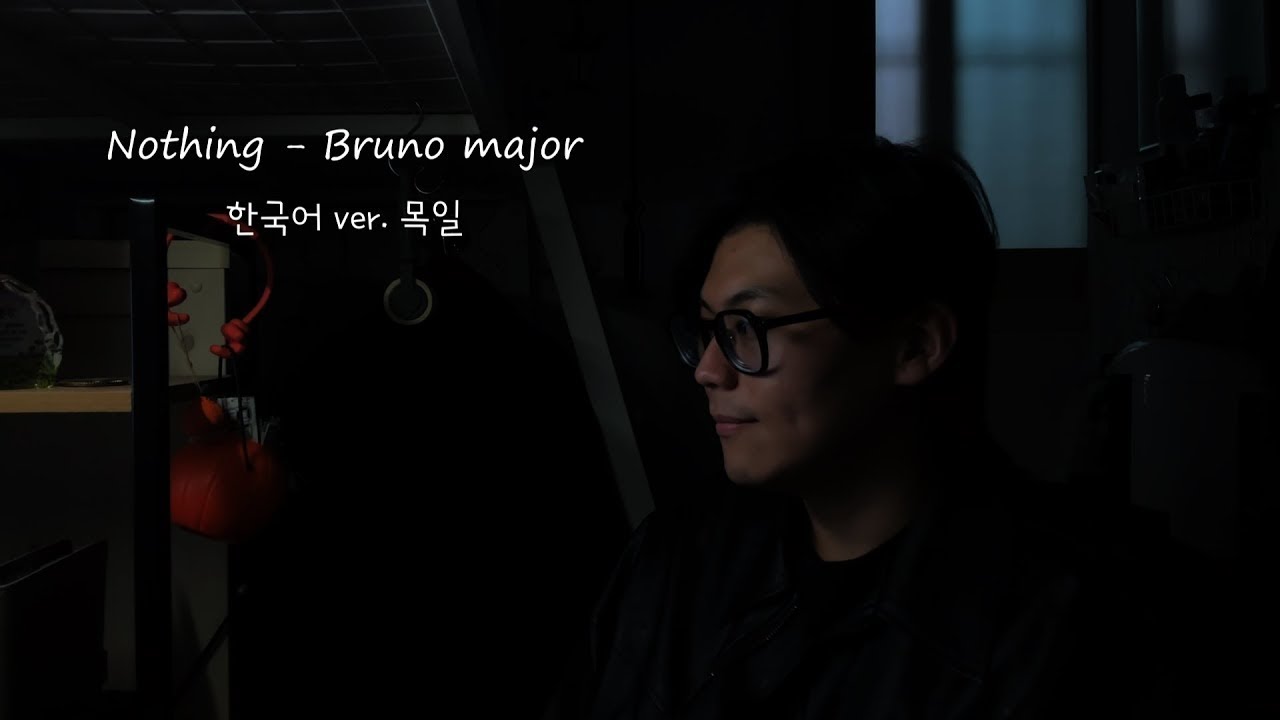 Bruno Major - Nothing (한국어 버전)