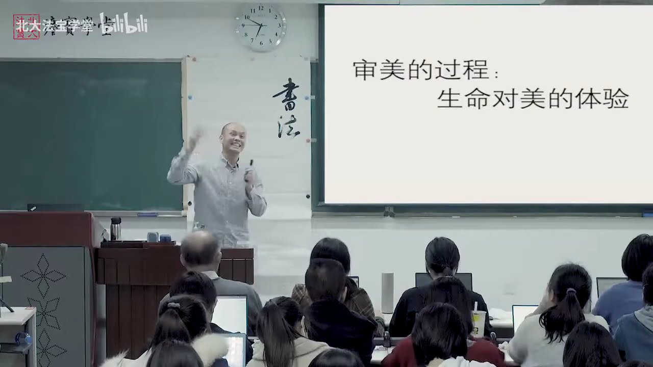 北京大学书法公开课【书法审美与实践】第1讲：《甲骨文》 - 北京大学 Peking University