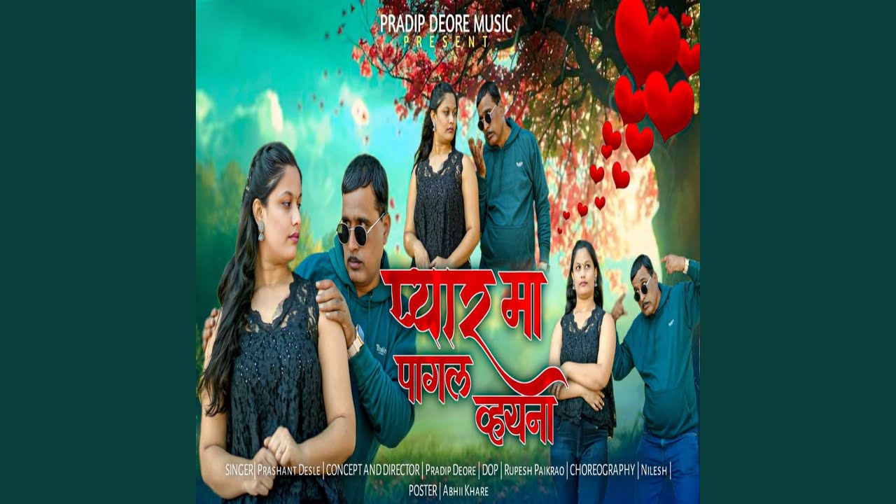 Pyar Ma Pagal Vhyana