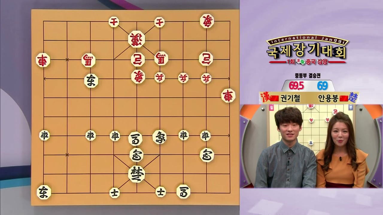 1회 중국(심양) 국제 장기대회 17회 (2015  중등부 결승 권기철 vs 안용봉)
