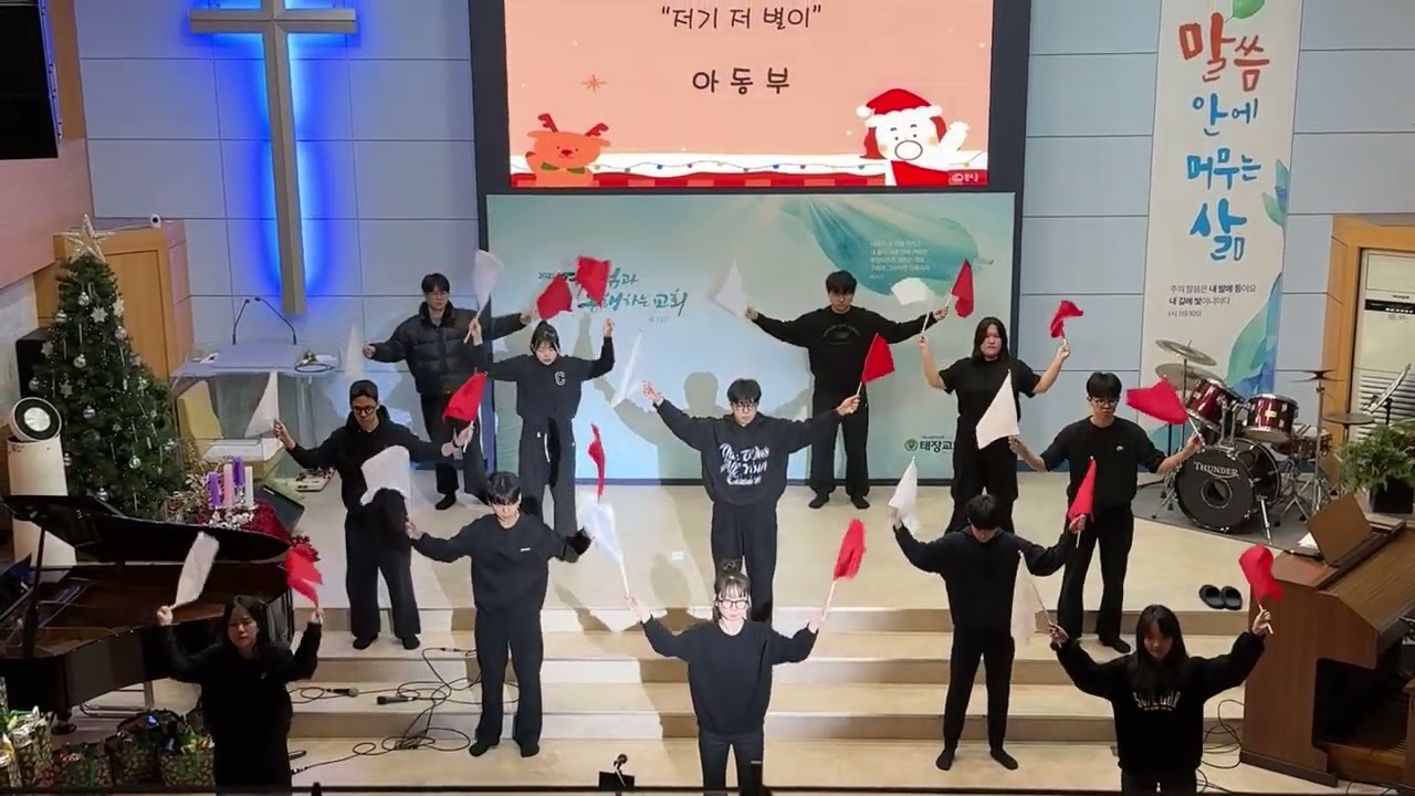 2025 태장 학생부 성탄절 깃발찬양