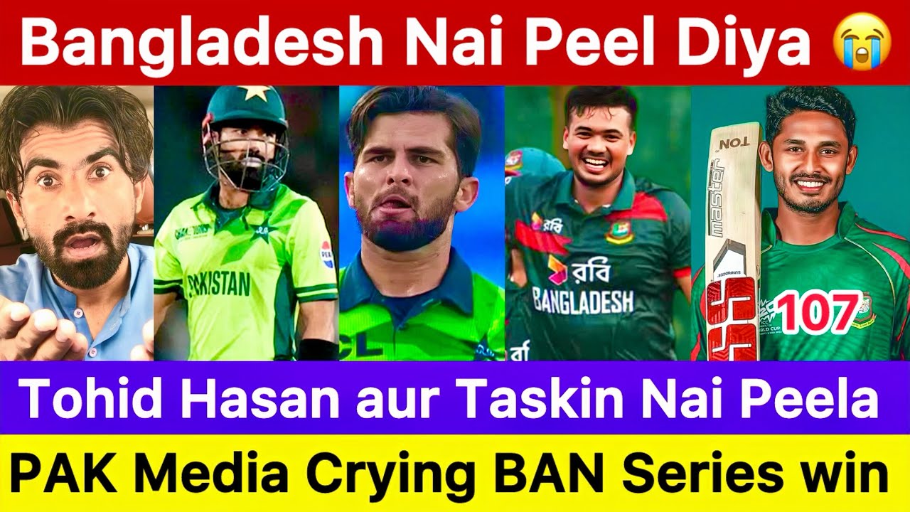 pakistan vs bangladesh cricket reaction | tanzidd hasan 107 | pak vs ban | taskin Ahmed bowling 