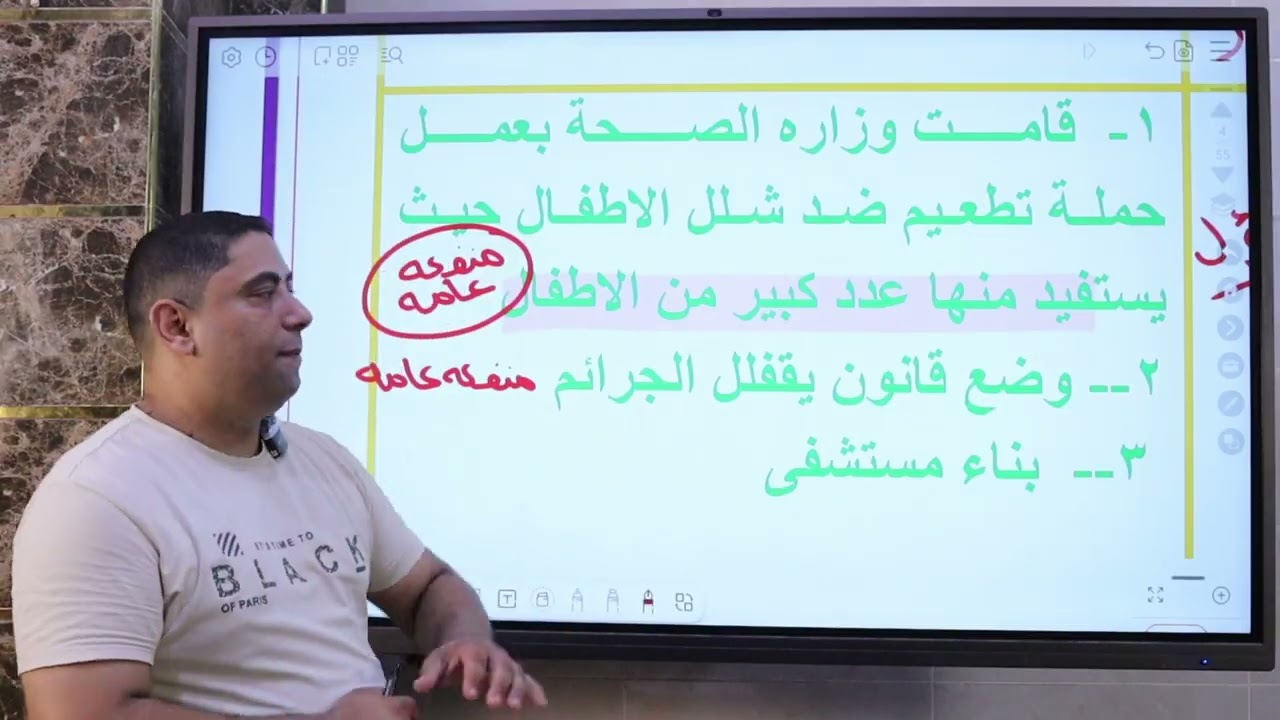 شرح درس اهميه التفكير الانسانى  فلسفة ومنطق الصف الاول الثانوى البكالوريا  2026