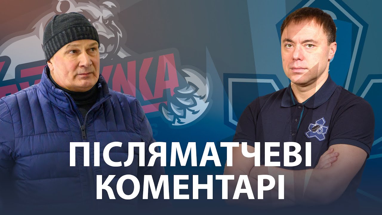 🎤 Крижинка-Кепіталз — Сокіл | Післяматчеві коментарі | 31.01.2026