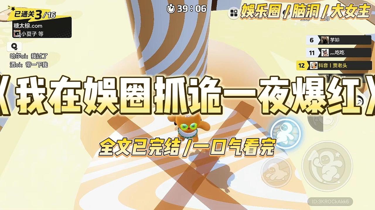 《我在娱圈抓诡一夜爆红》九劫天雷，我堂堂玄门大佬竟然渡劫失败？这也就算了，#一口气看完 #小说 #爱情 #绿茶 #爽文 #豪门 #甜宠 #打脸 #娱乐圈